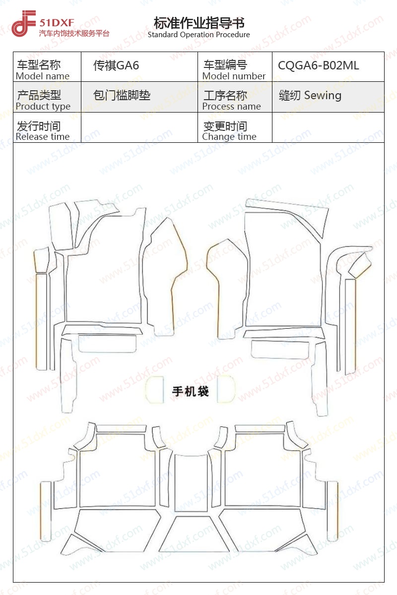工艺图