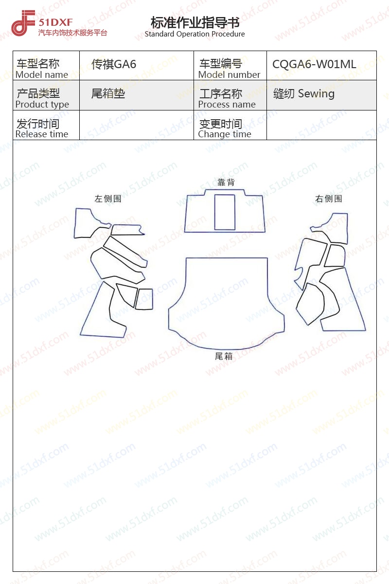 工艺图
