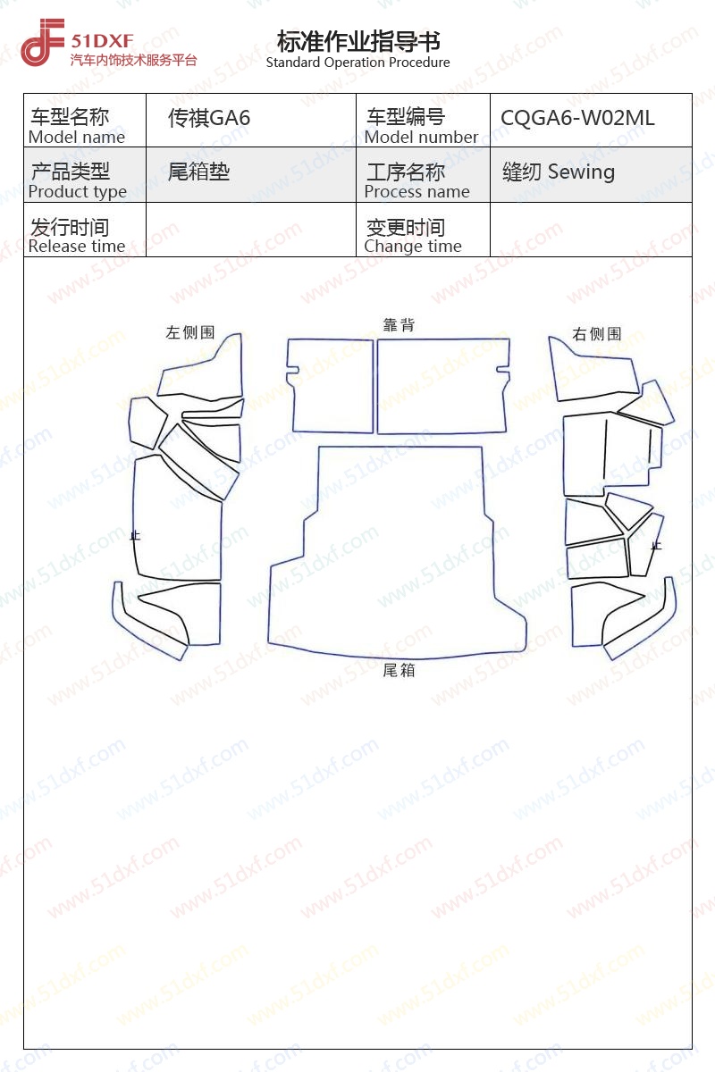 工艺图