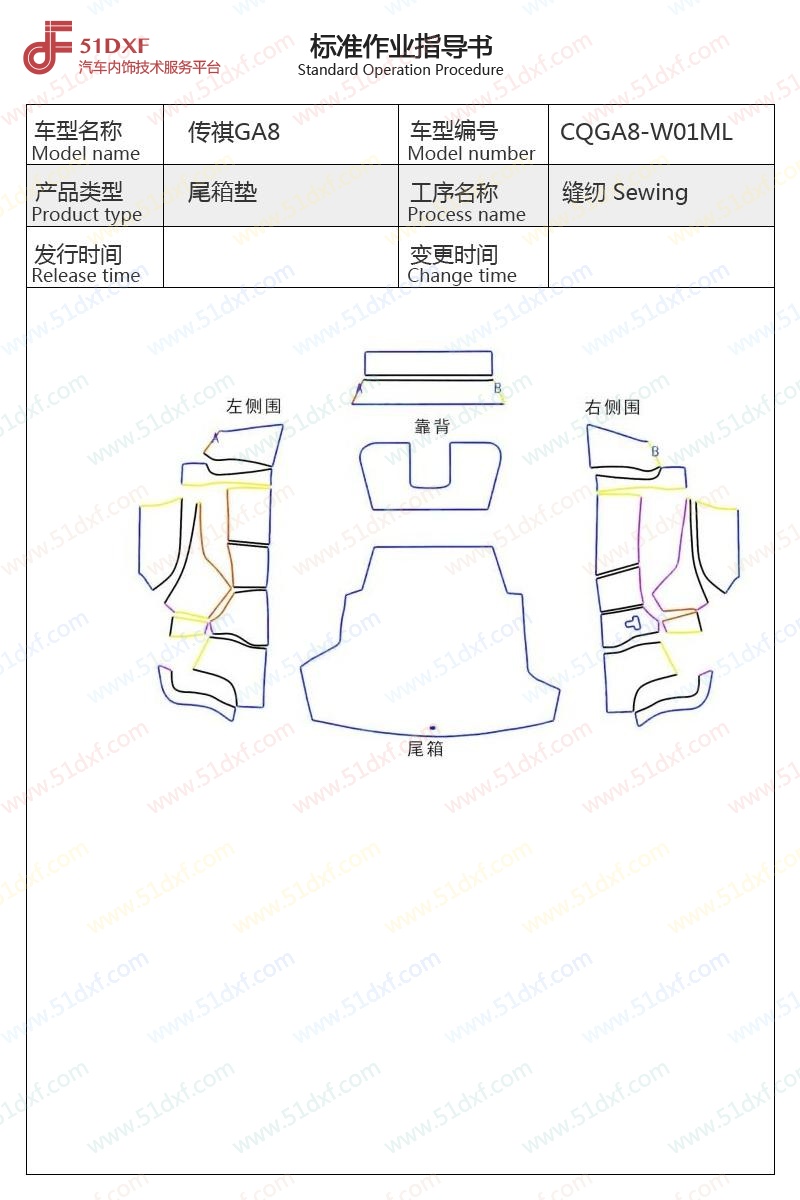 工艺图