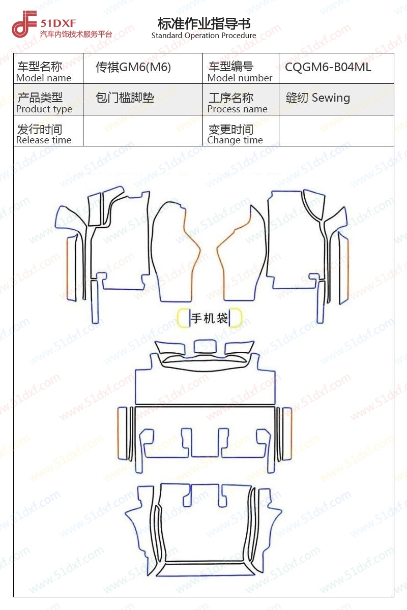 工艺图