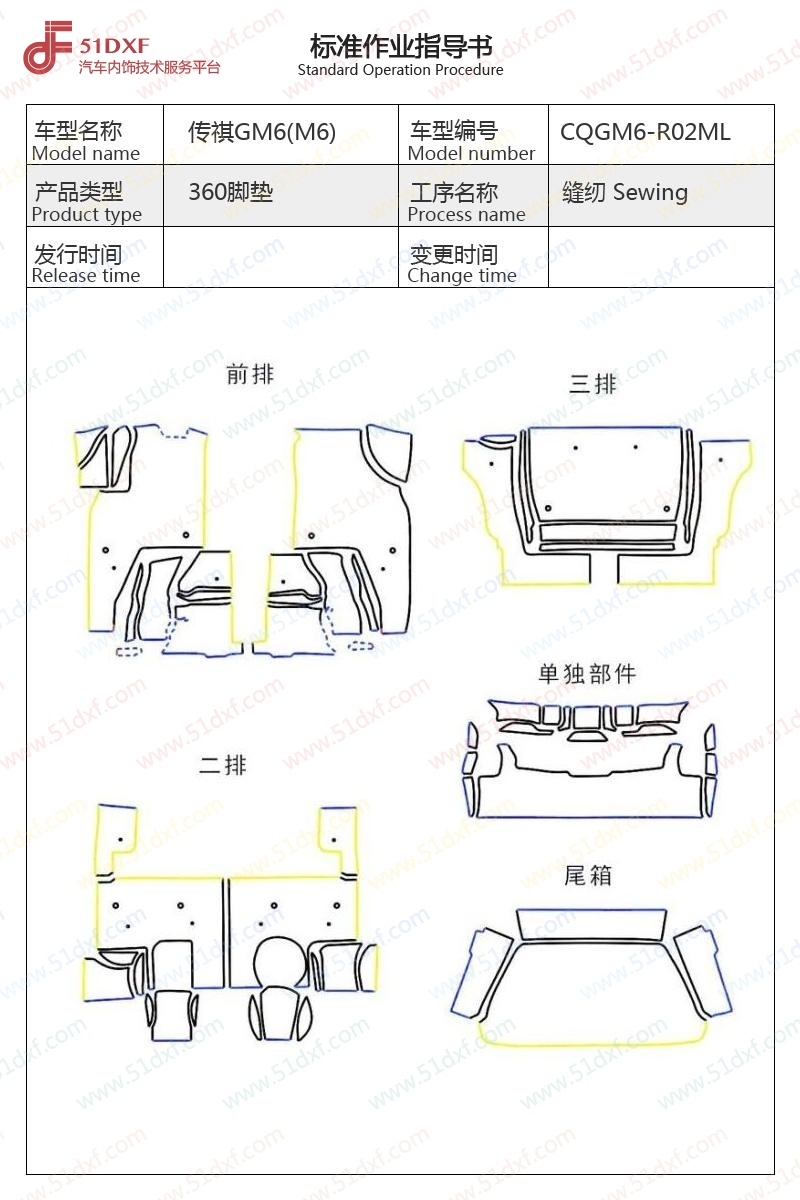 工艺图