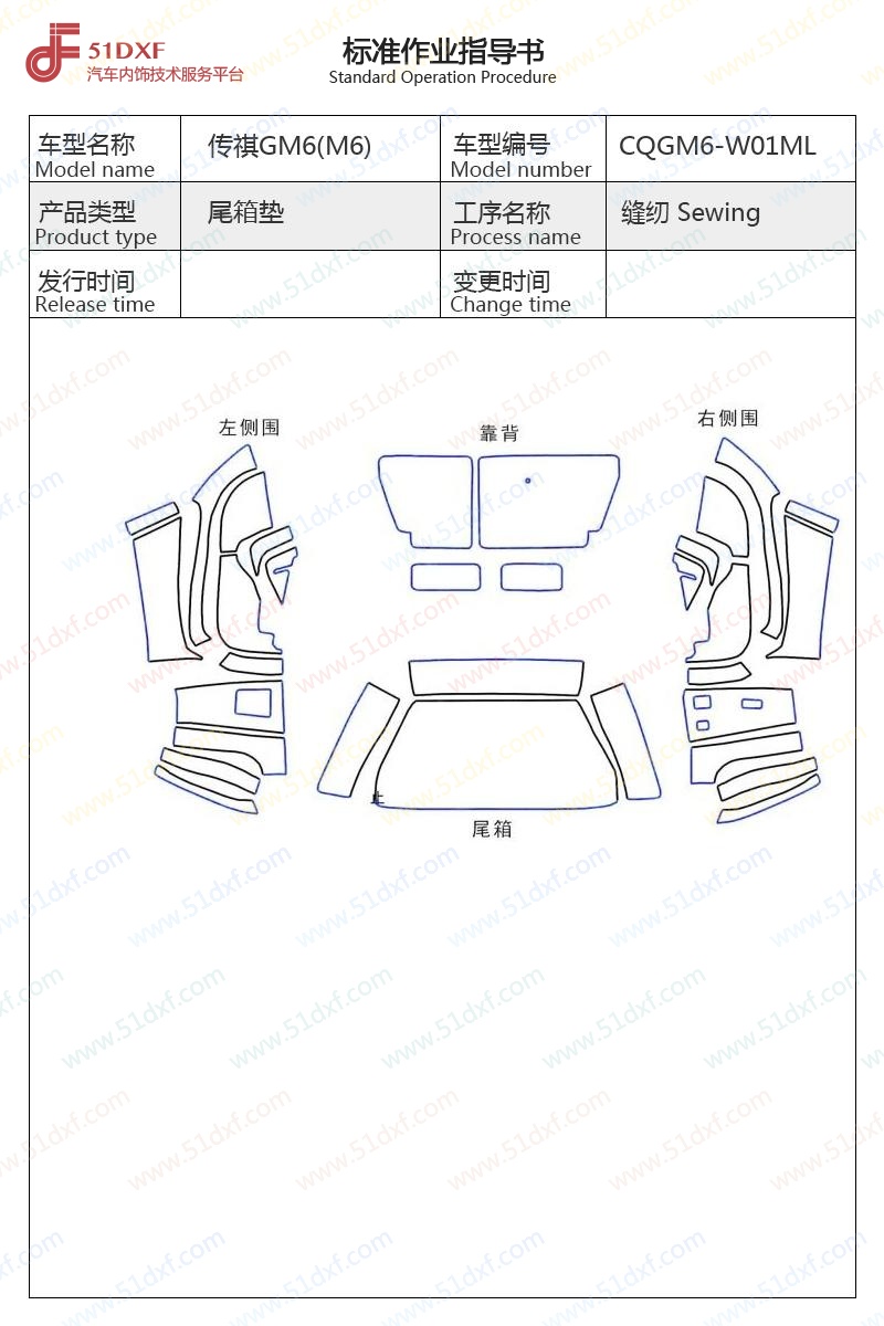 工艺图