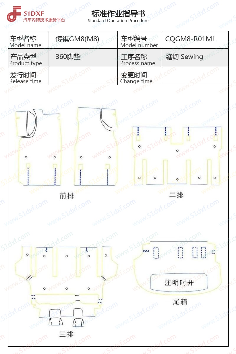 工艺图