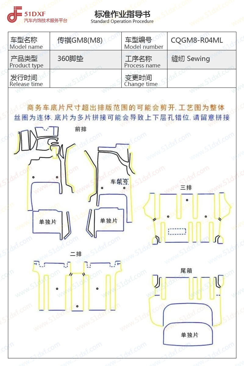 工艺图