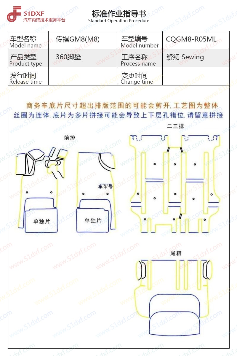 工艺图