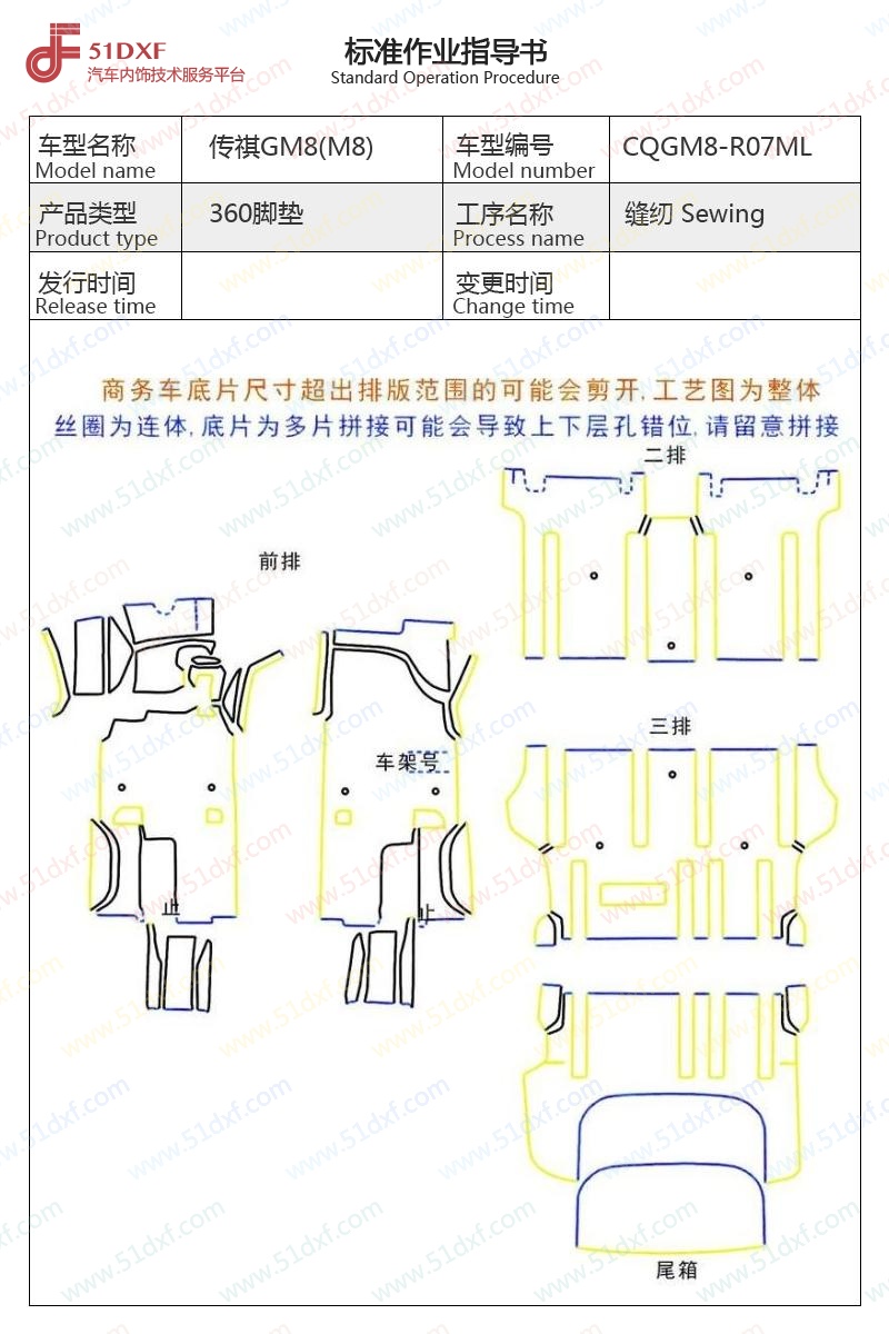 工艺图