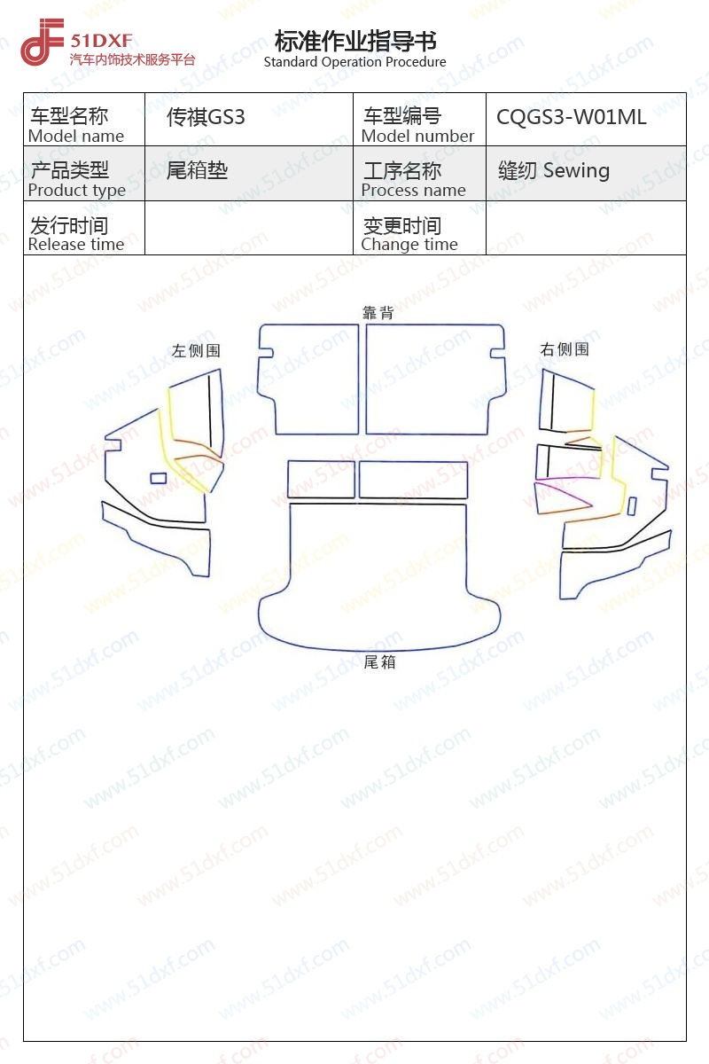 工艺图