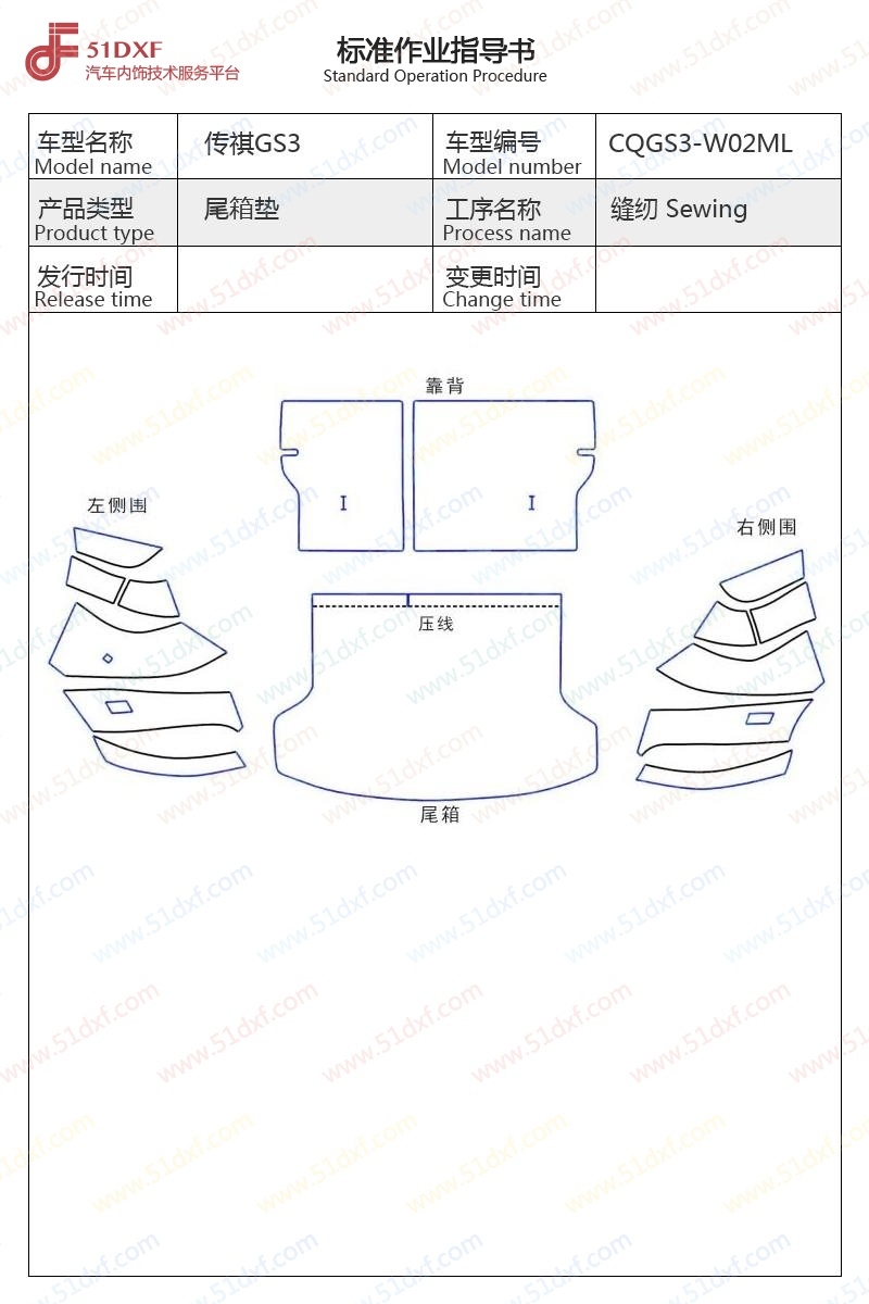 工艺图