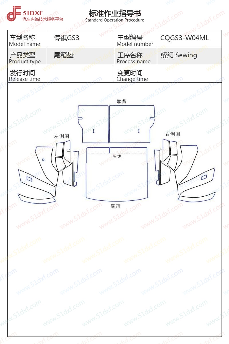 工艺图