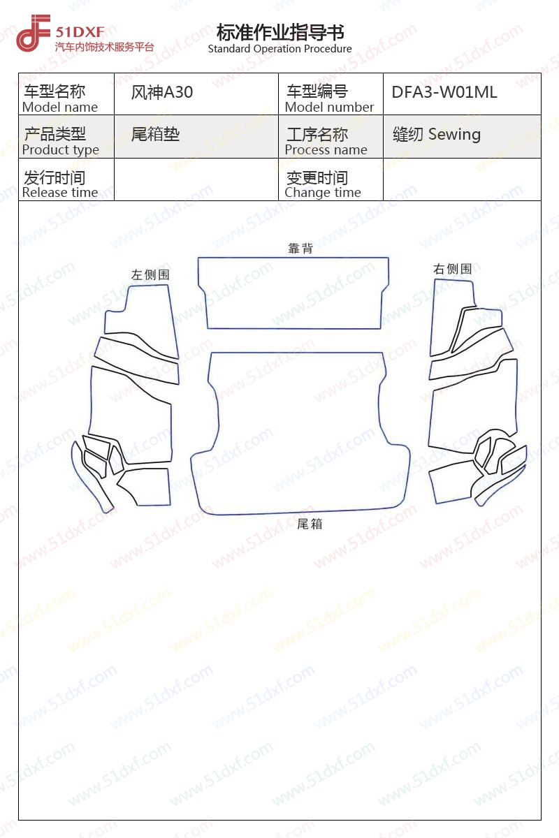 工艺图