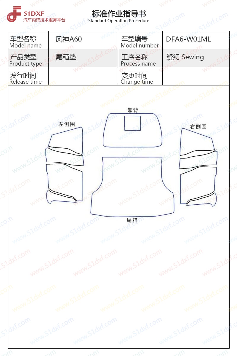 工艺图