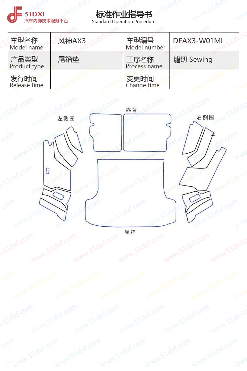 工艺图