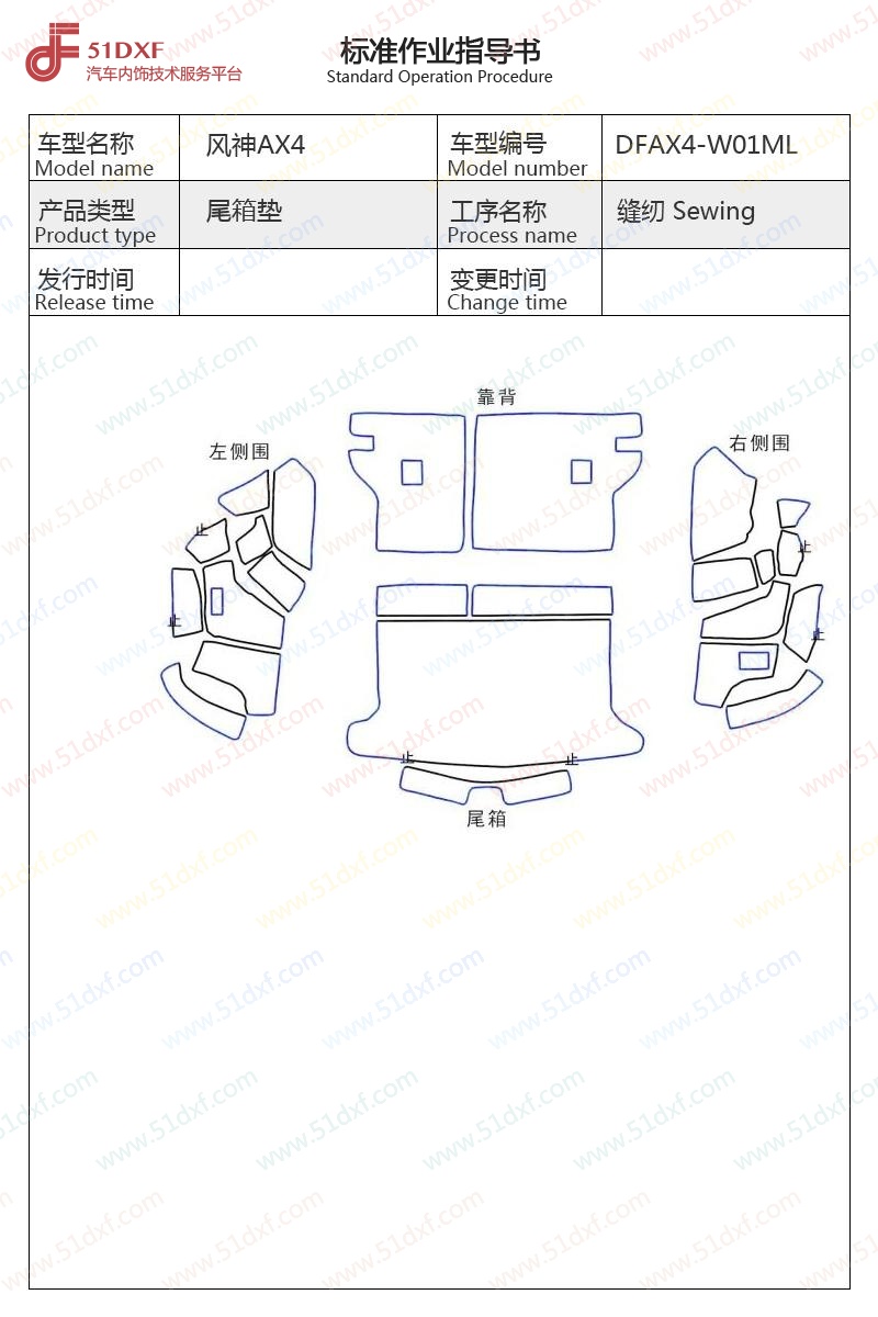 工艺图