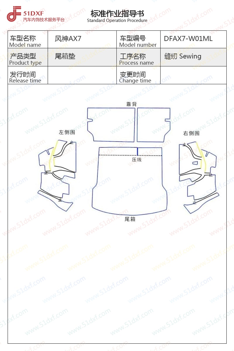 工艺图