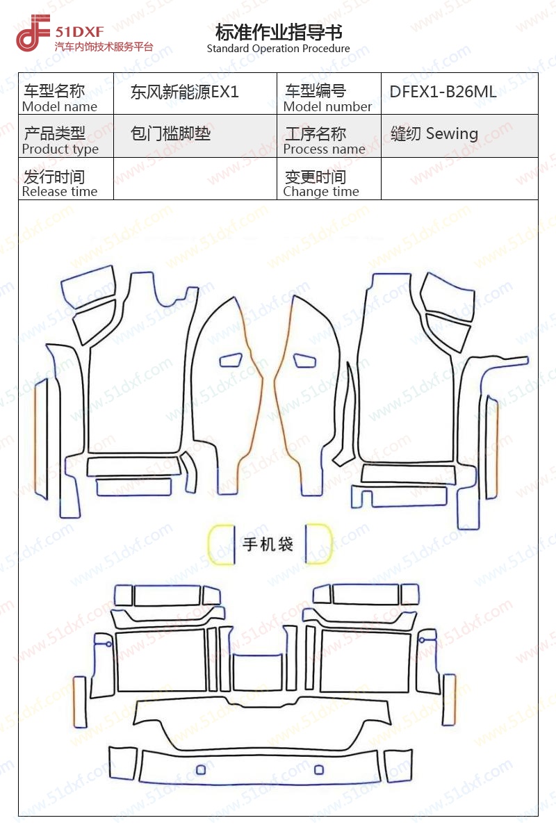 工艺图