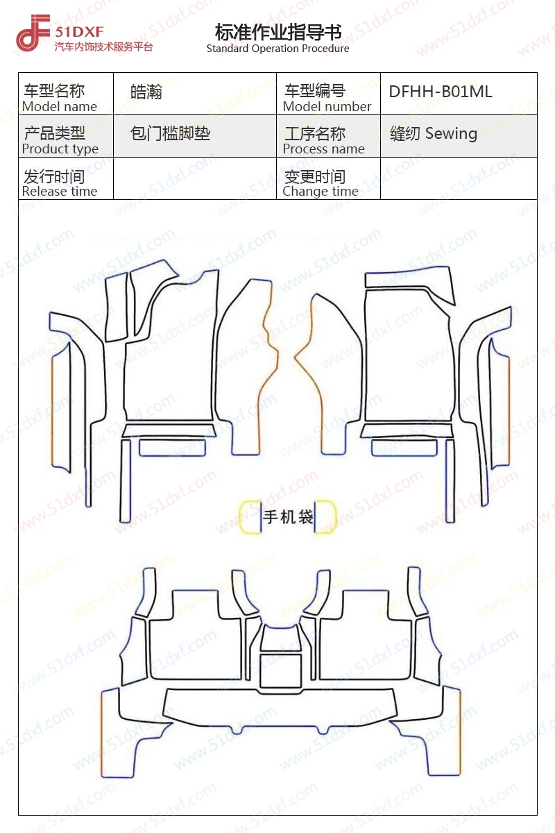 工艺图