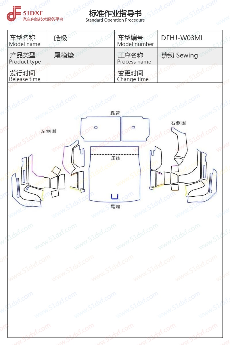 工艺图