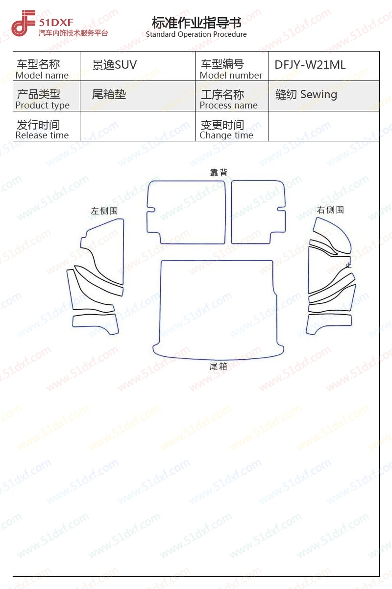 工艺图