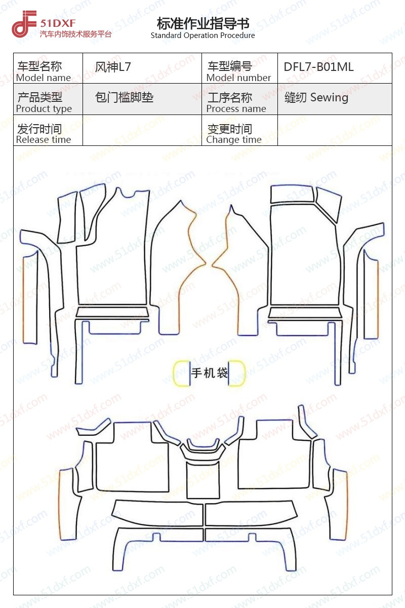 工艺图