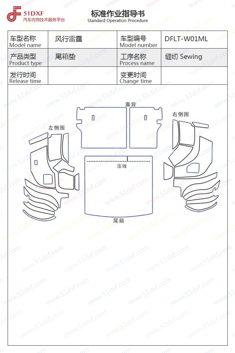 工艺图