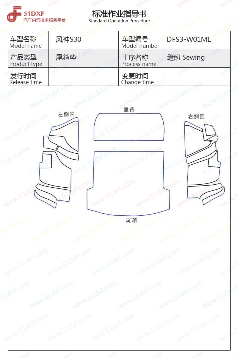 工艺图