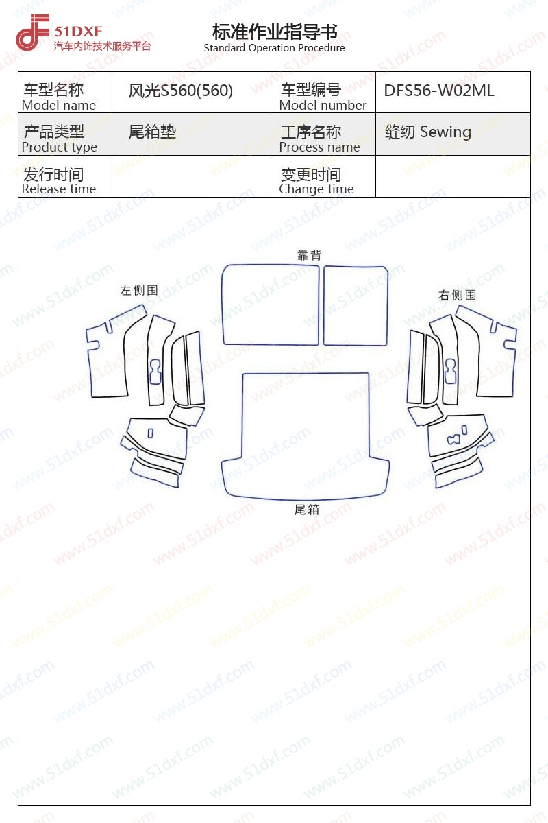 工艺图