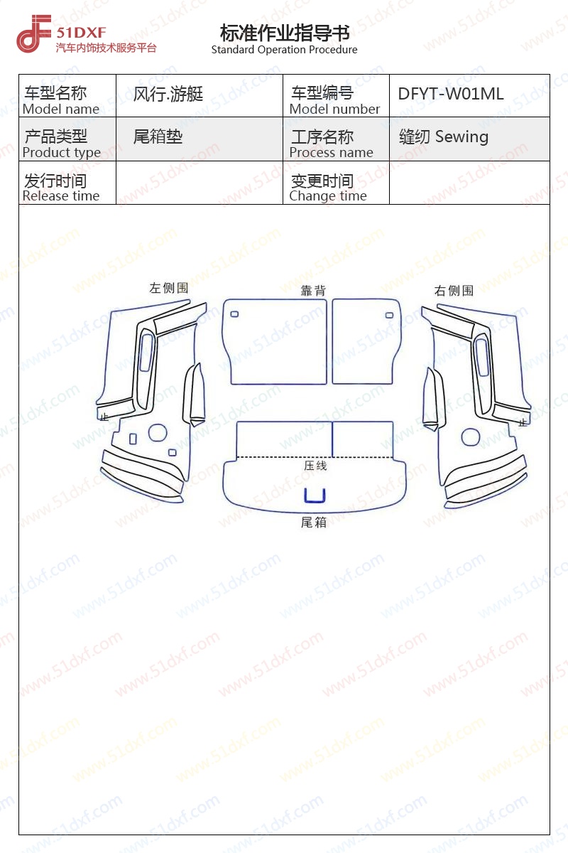 工艺图