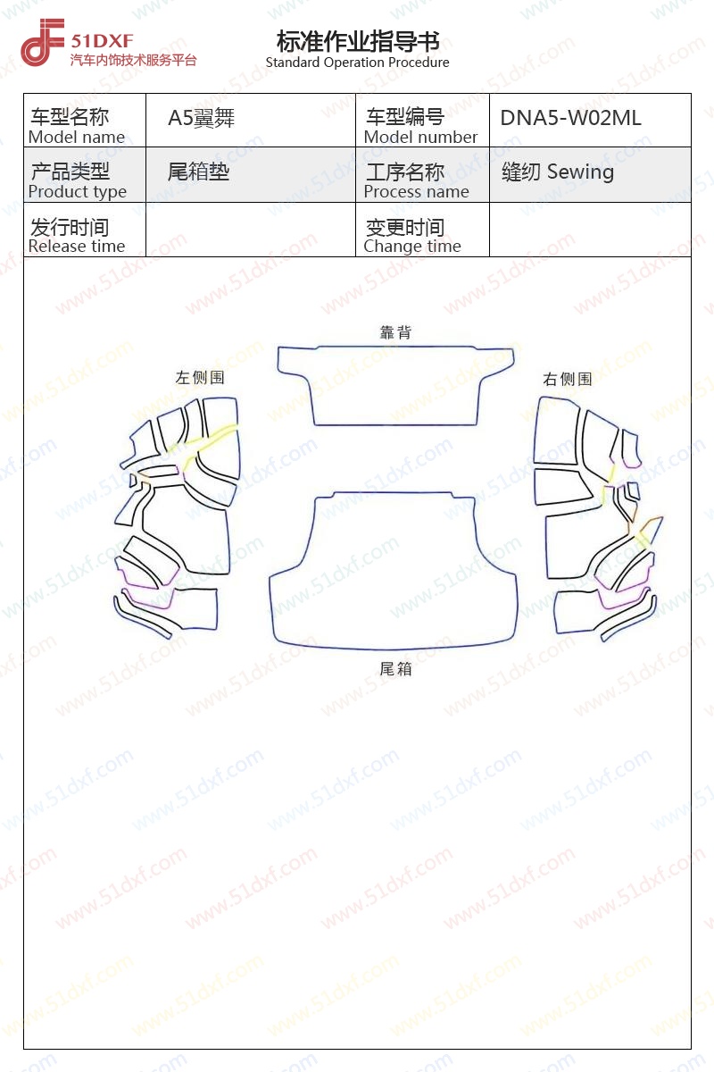 工艺图