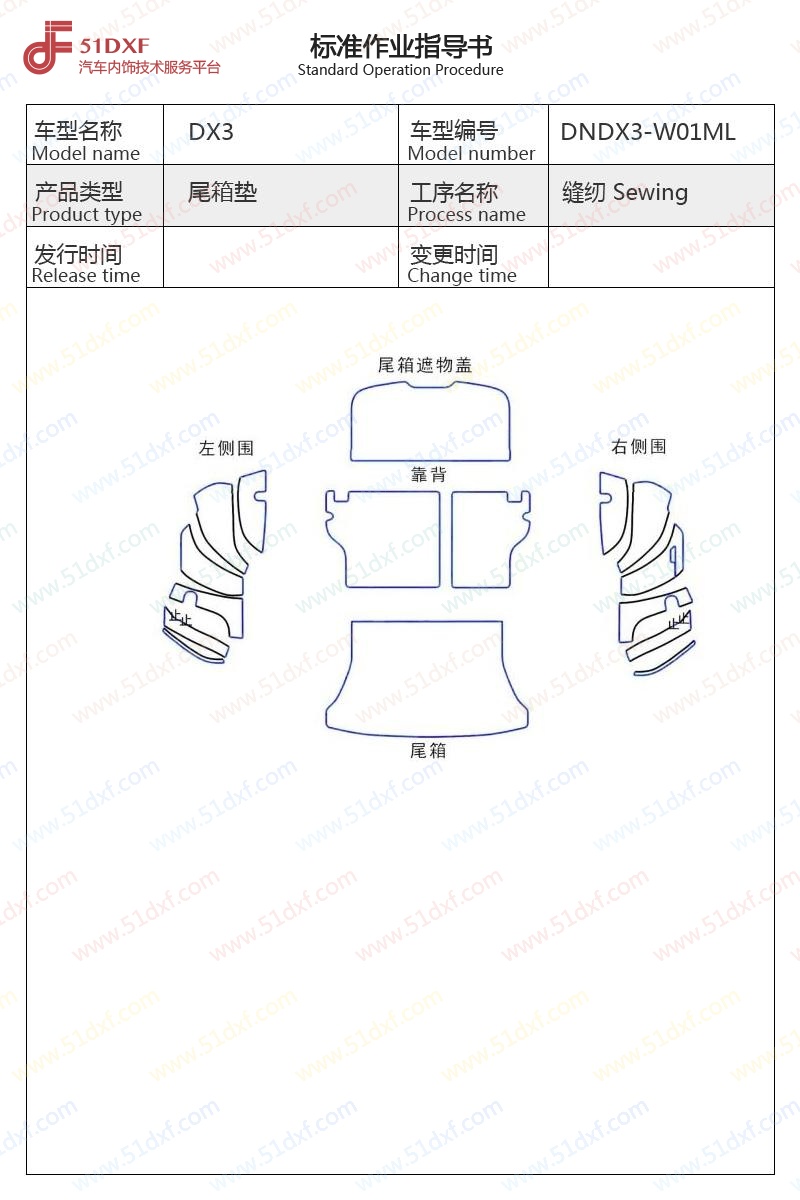 工艺图