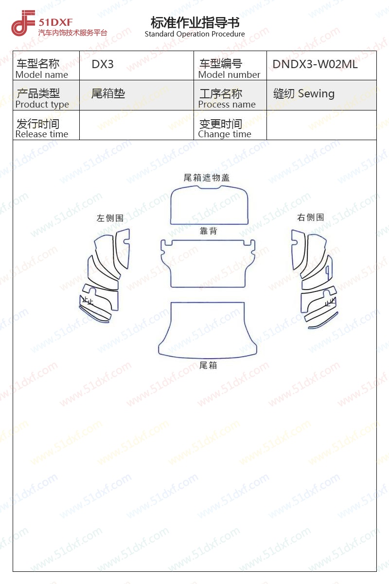 工艺图