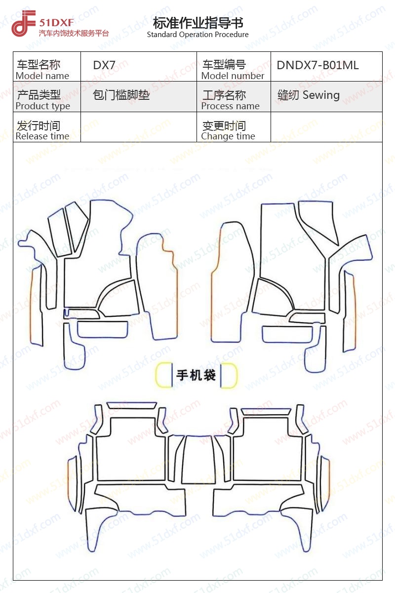 工艺图
