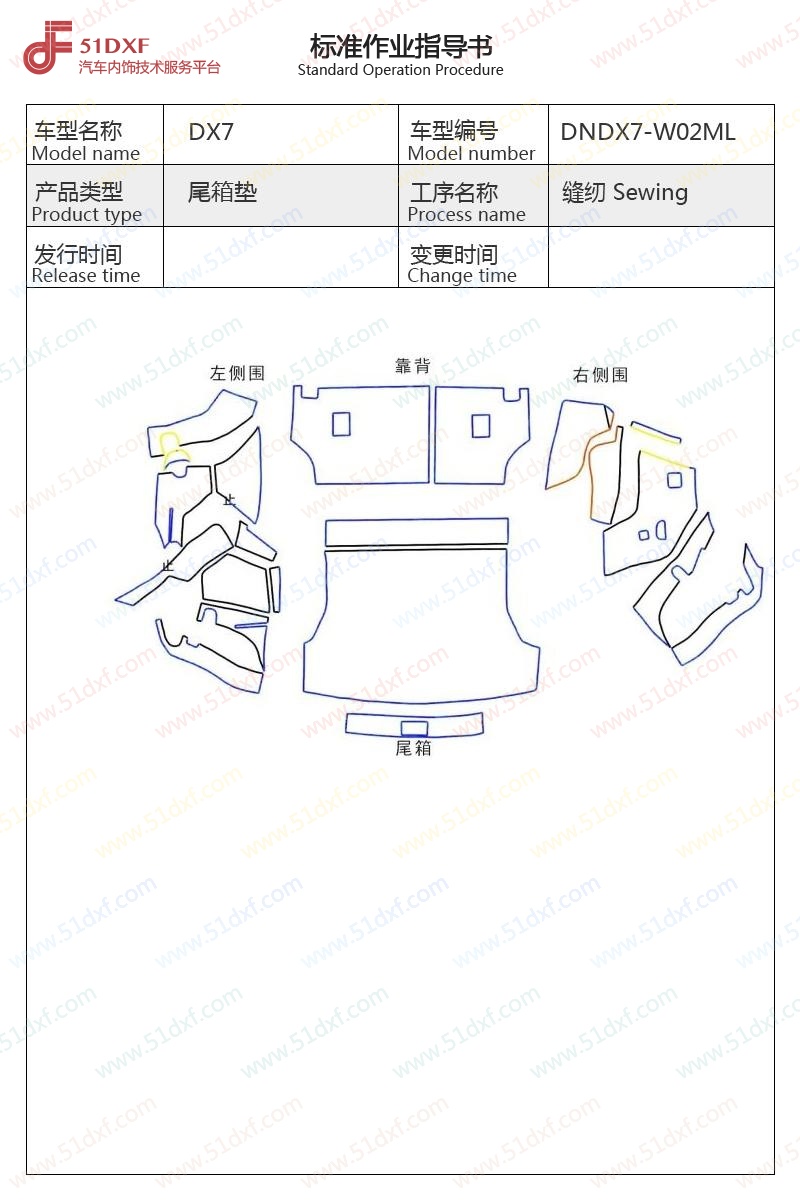 工艺图