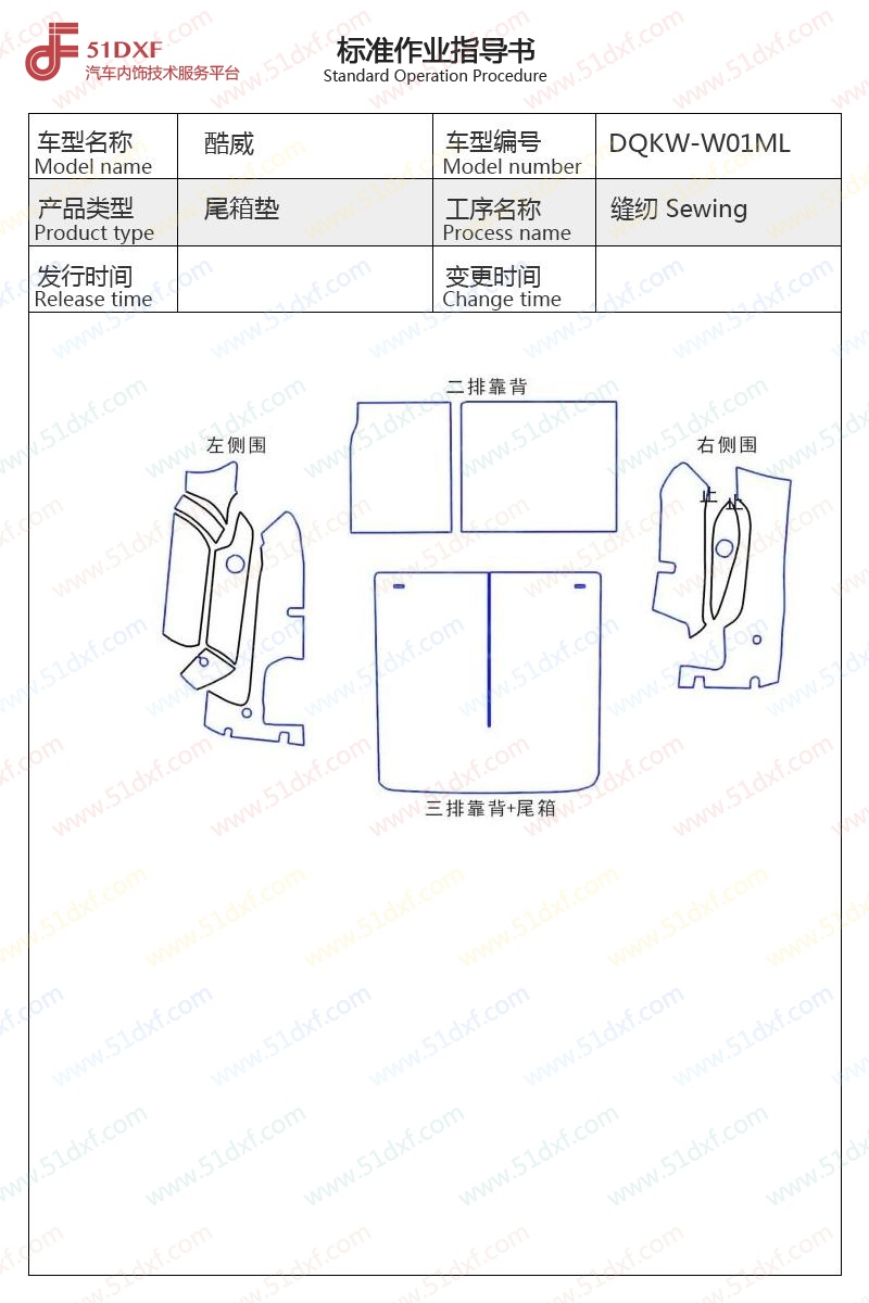 工艺图
