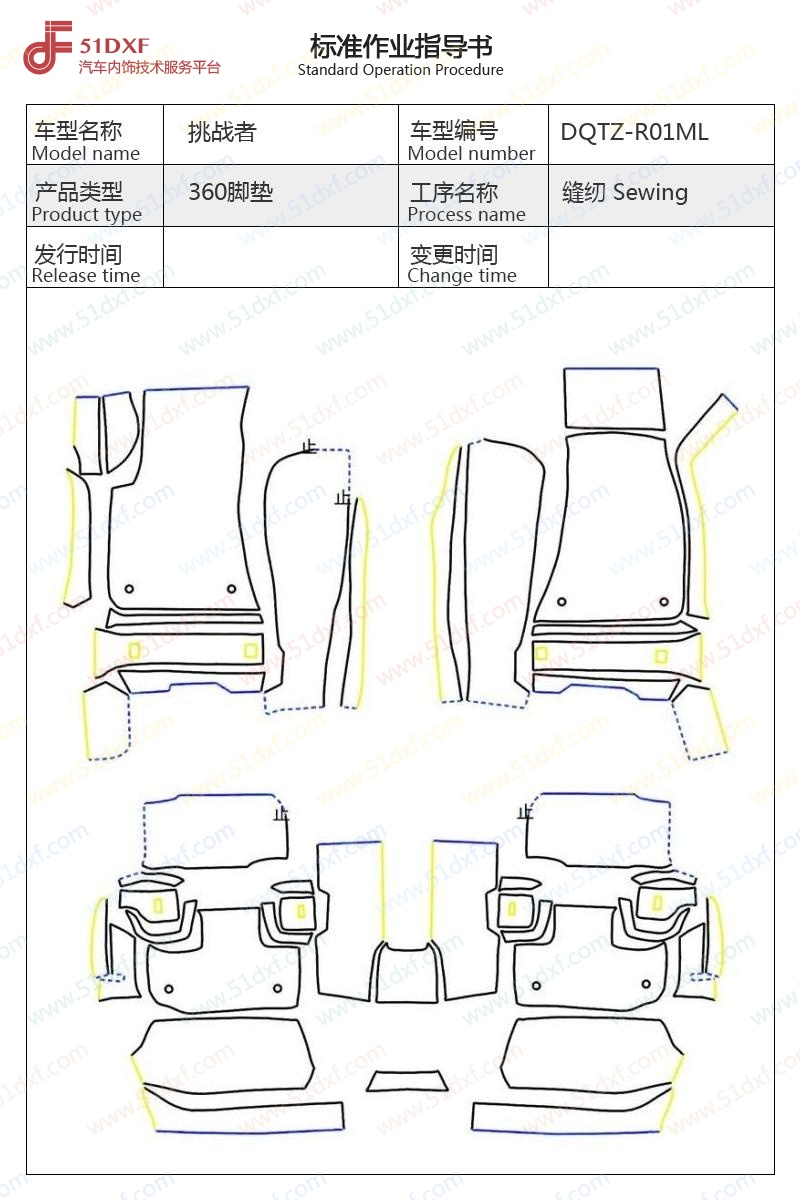 工艺图