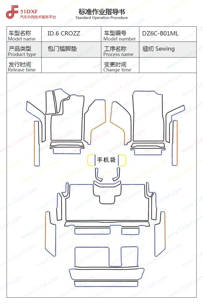 工艺图