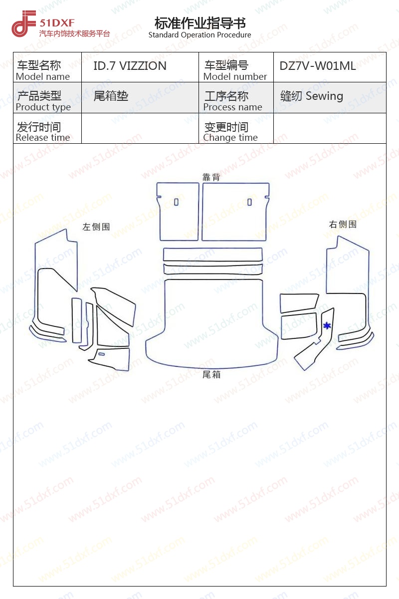 工艺图