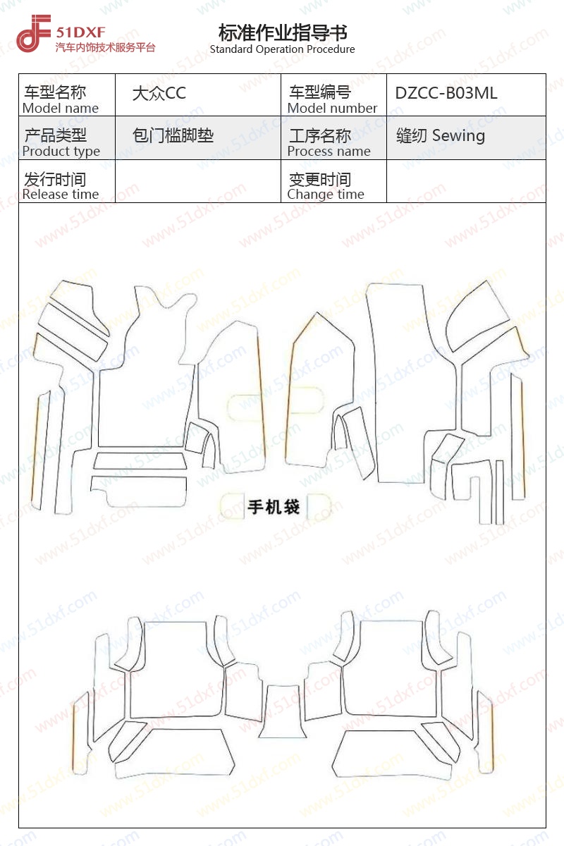 工艺图