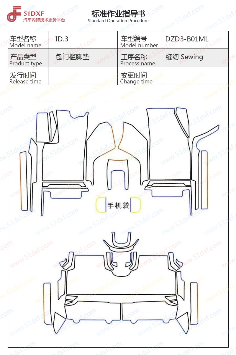 工艺图