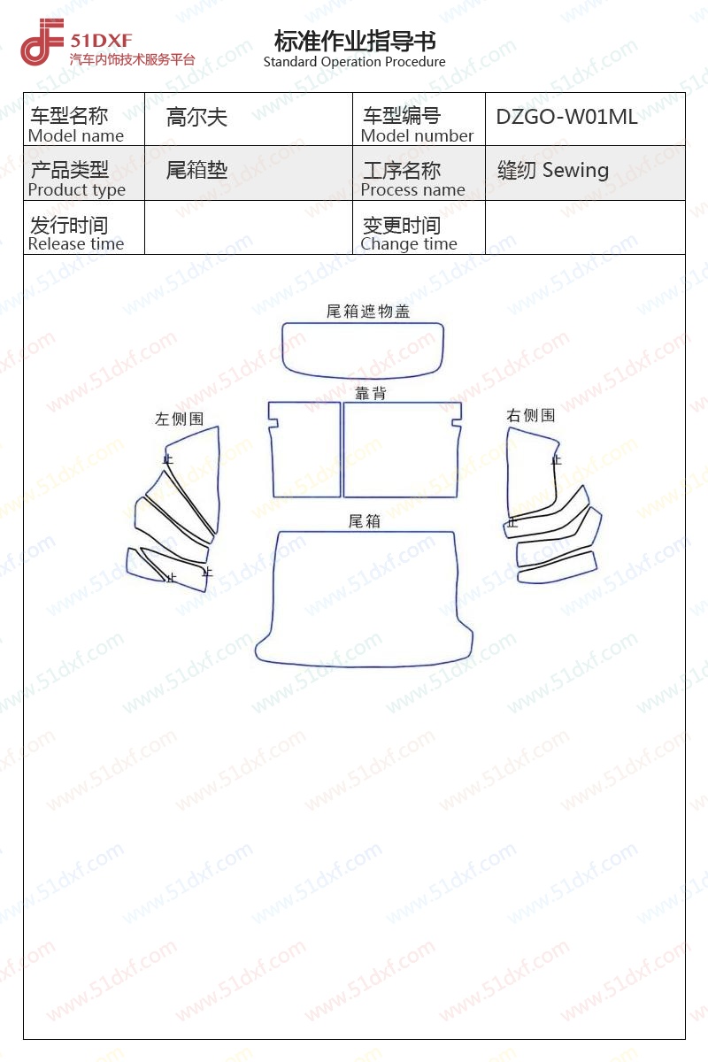 工艺图
