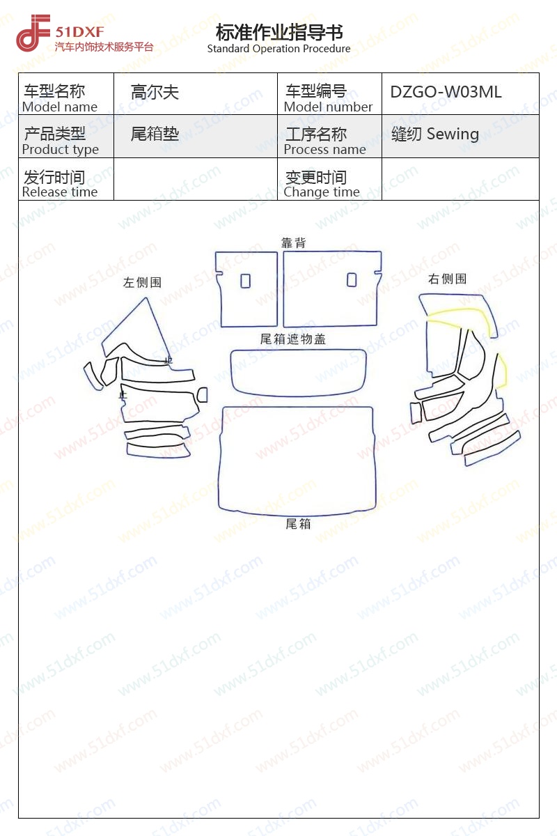 工艺图