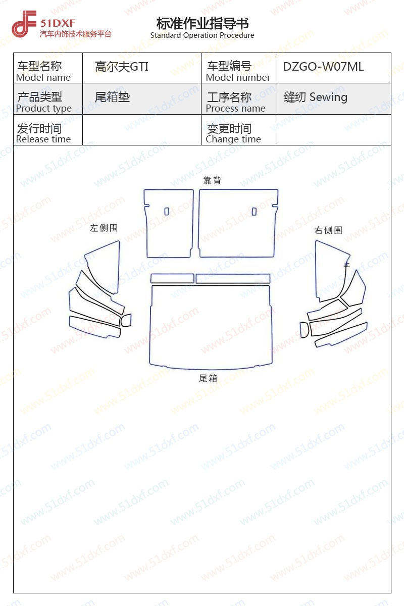 工艺图