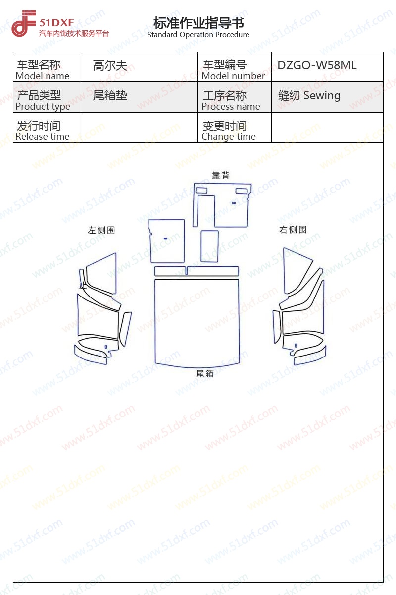 工艺图