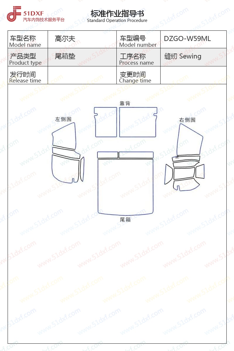 工艺图