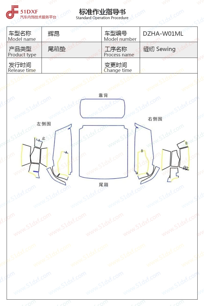 工艺图