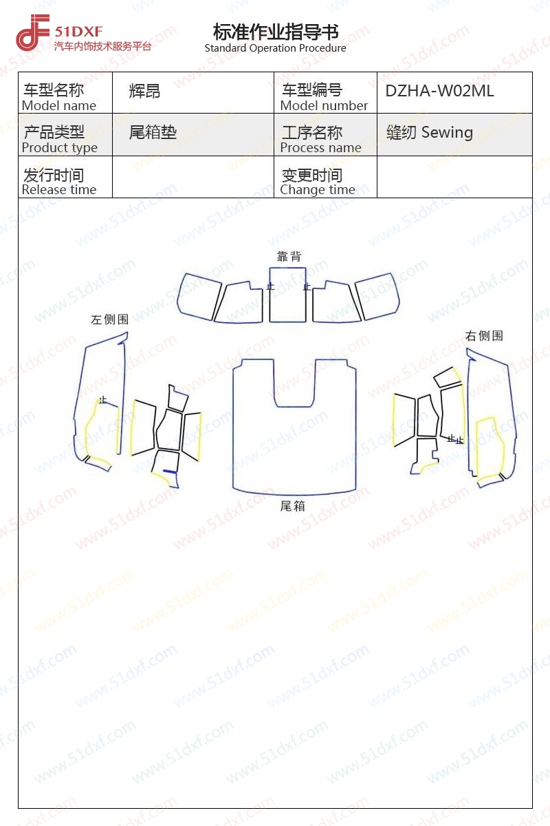 工艺图