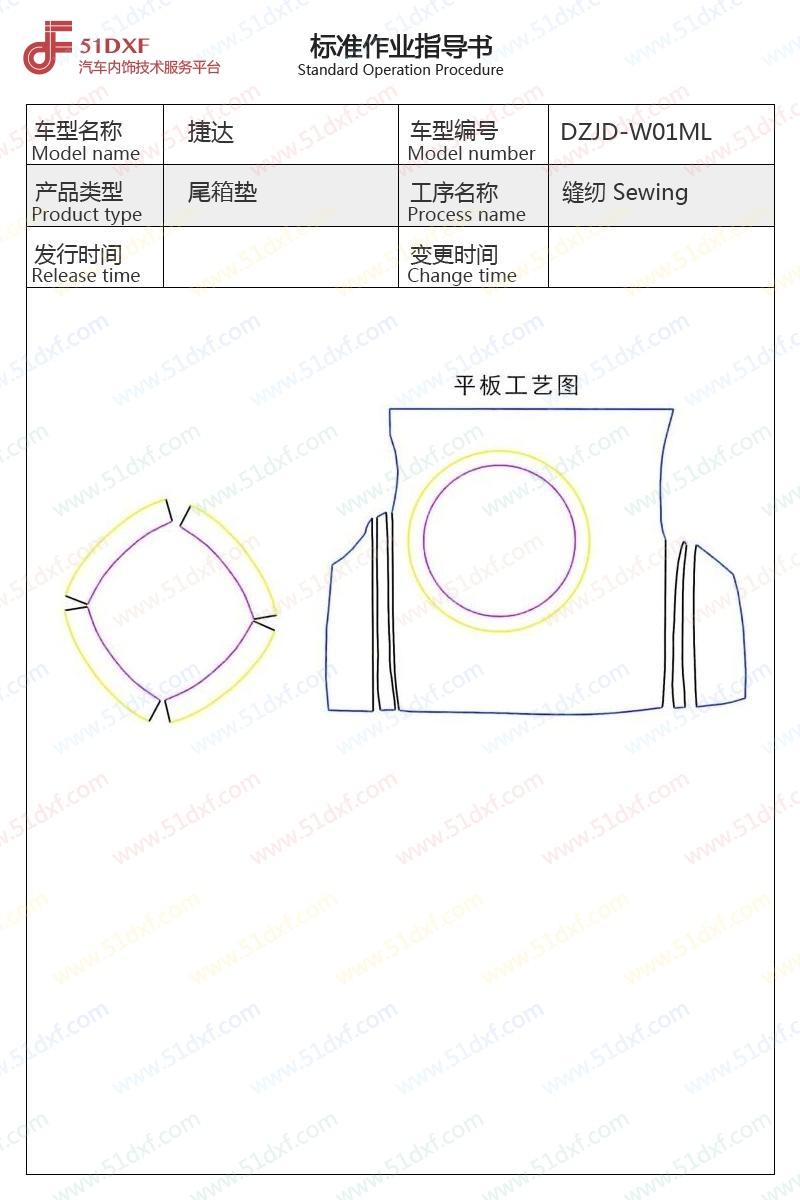 工艺图