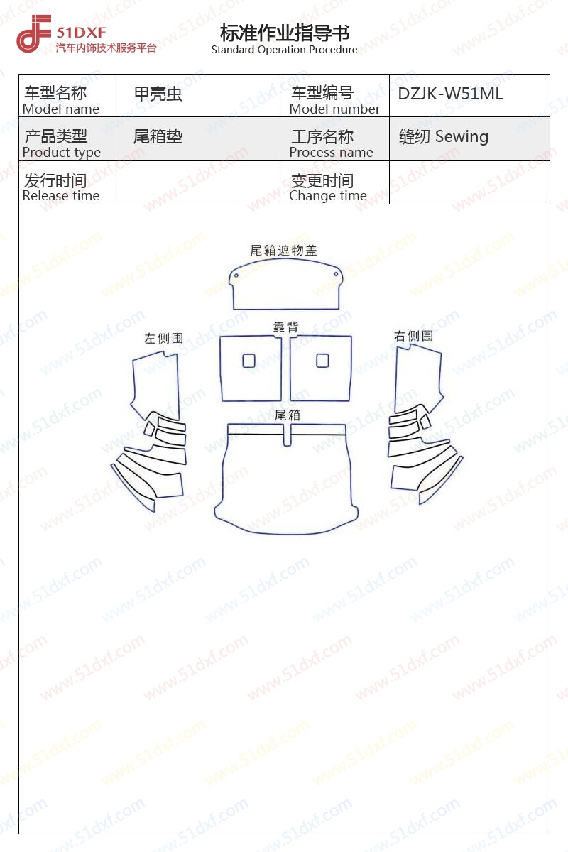 工艺图
