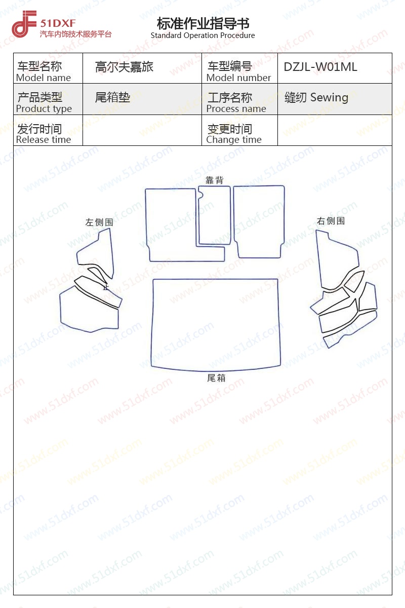 工艺图