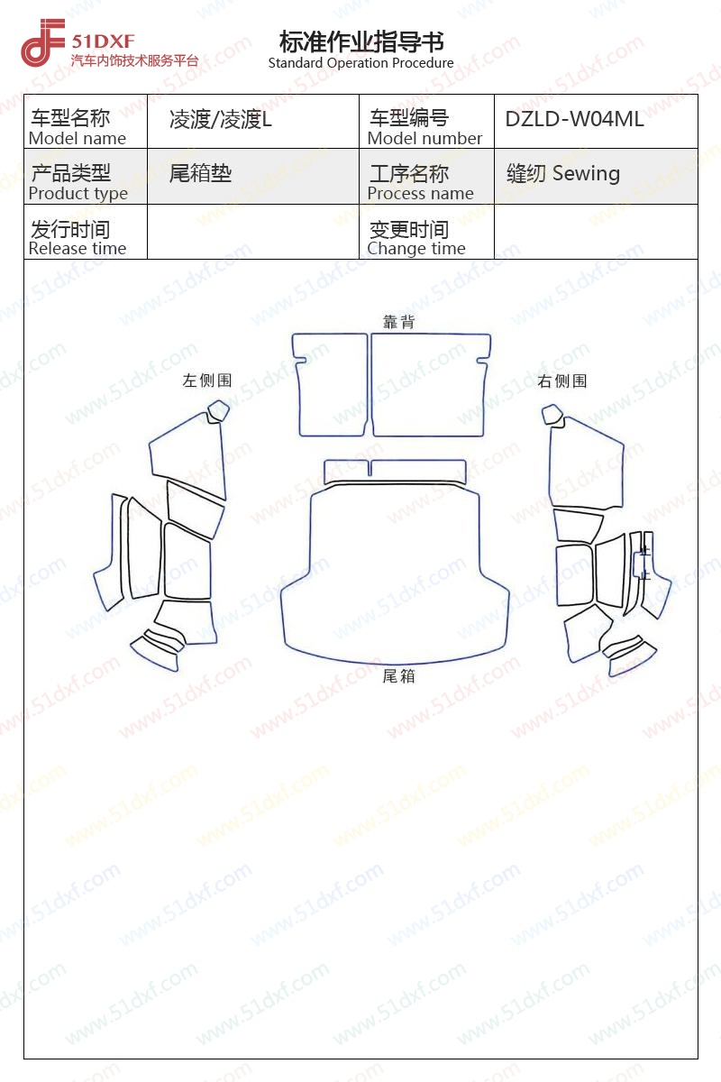 工艺图